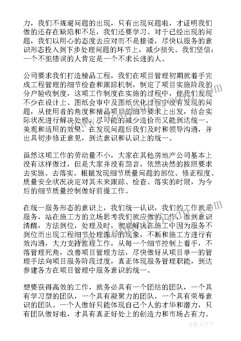 2023年项目投产工作总结(模板7篇)