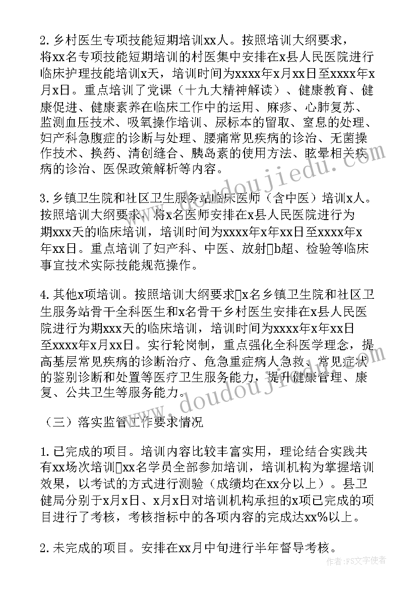 最新卡车模拟 模拟教研工作总结(优质5篇)