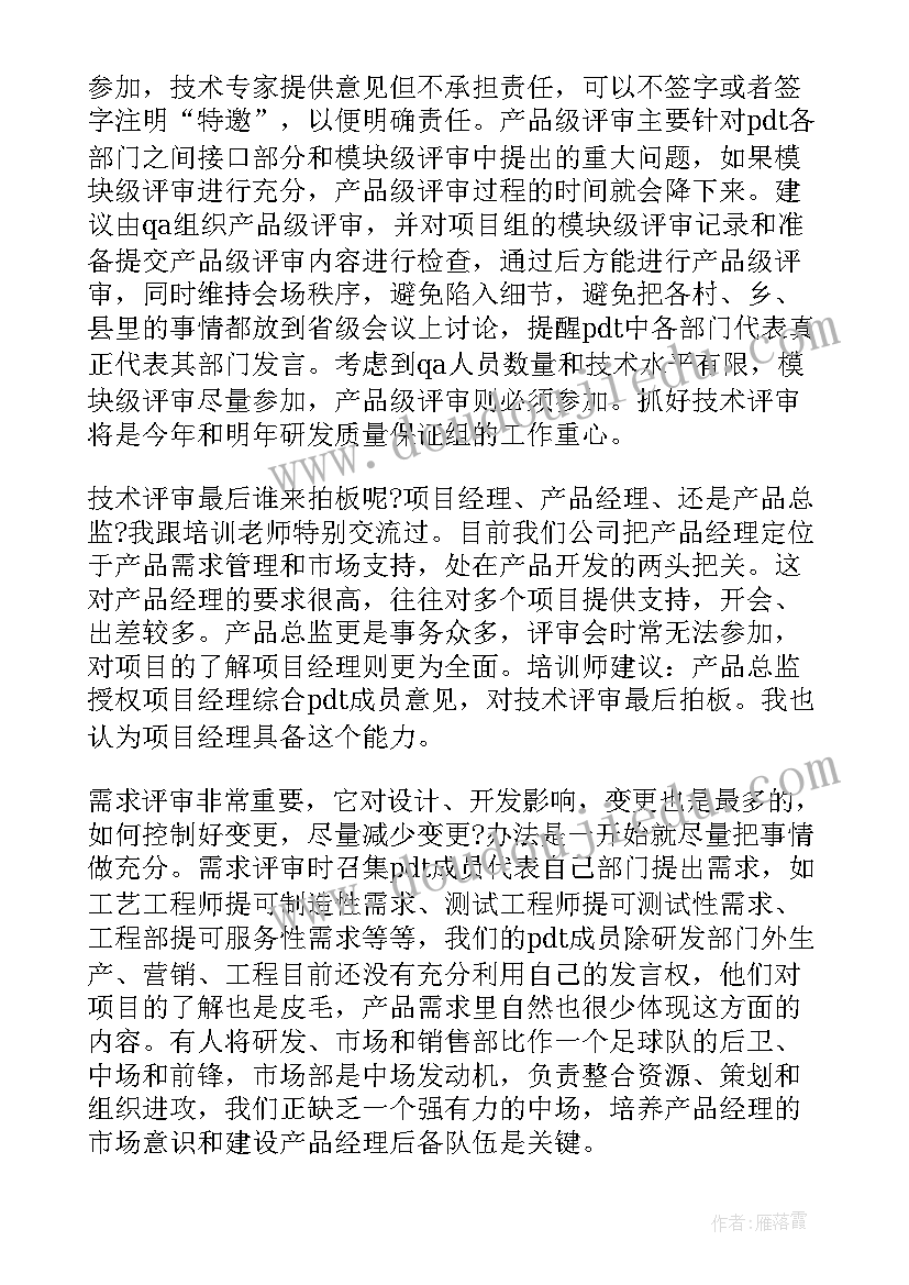 最新工作质量完成情况总结(优秀8篇)