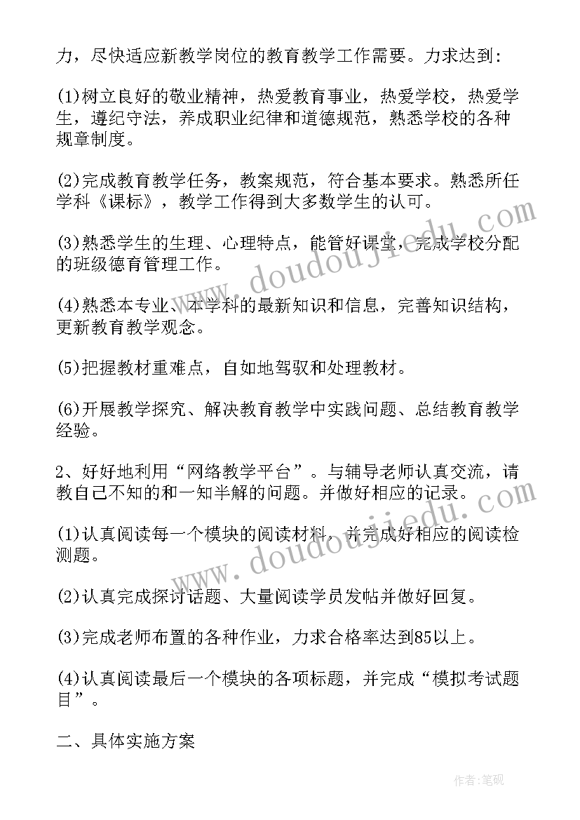 继续教育工作计划教师 高中继续教育工作计划(实用7篇)