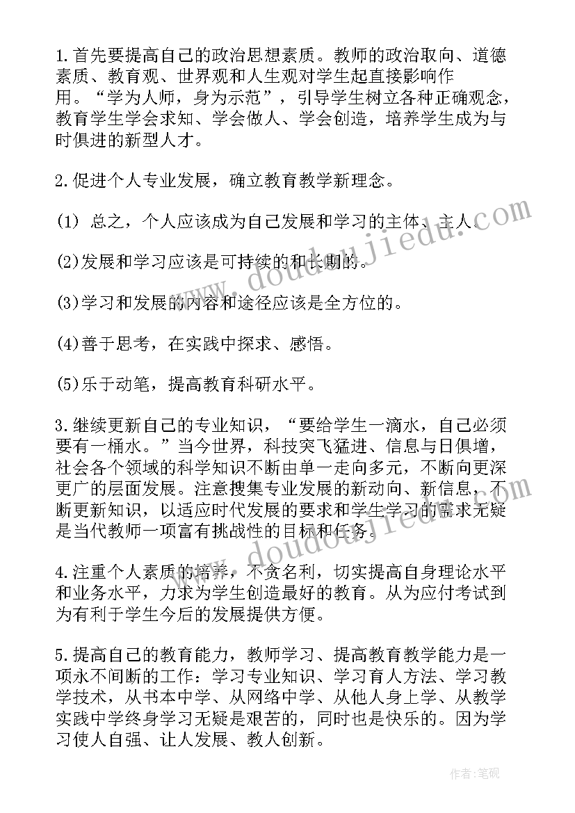 继续教育工作计划教师 高中继续教育工作计划(实用7篇)