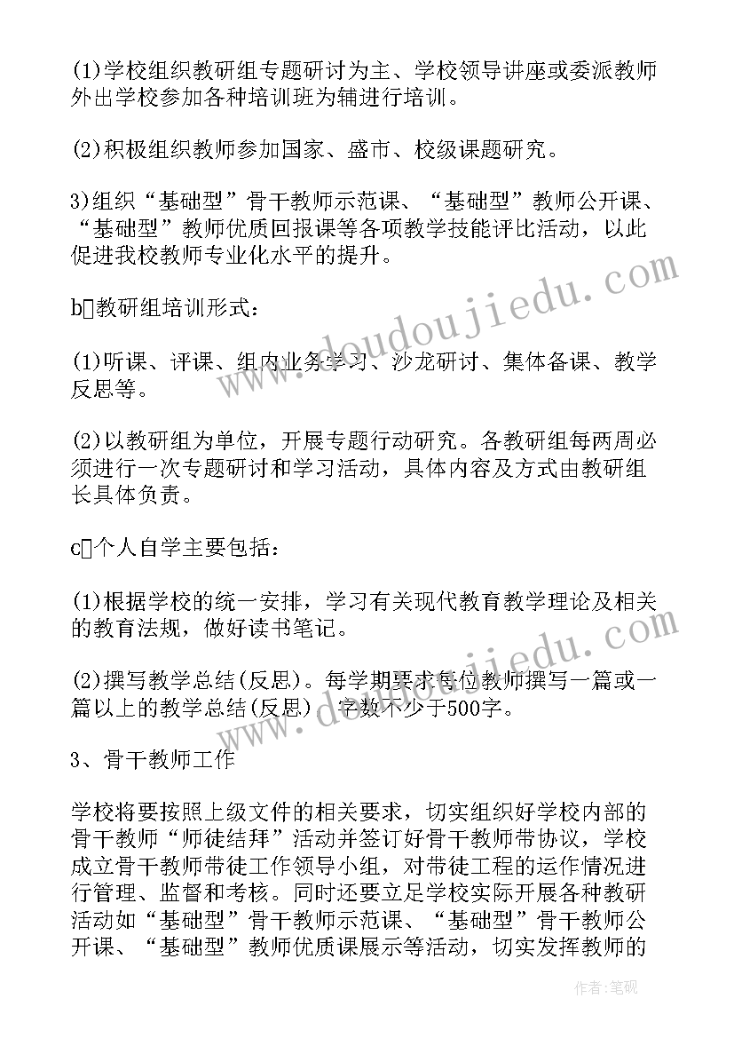 继续教育工作计划教师 高中继续教育工作计划(实用7篇)