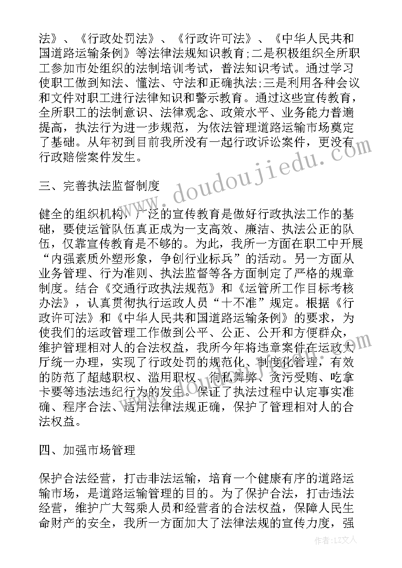 最新档案行政执法检查自查报告 行政执法大队工作总结(通用7篇)