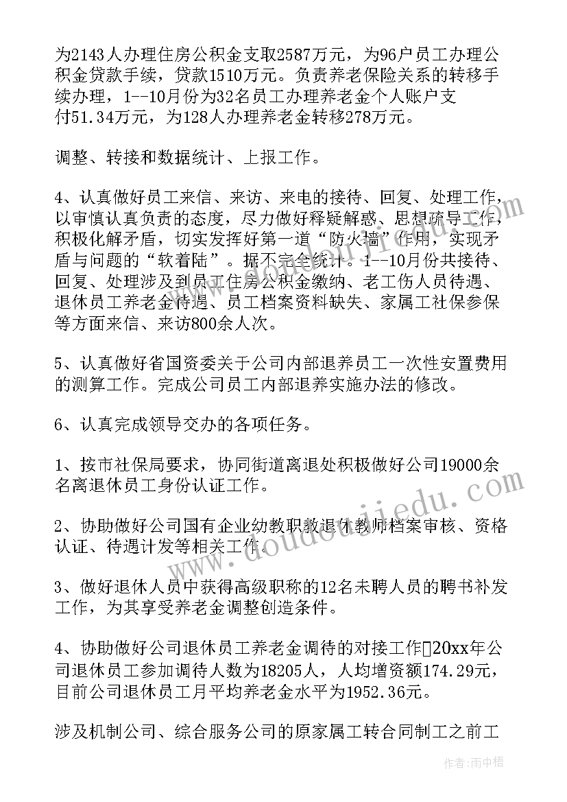 最新值班工作总结单位(汇总6篇)