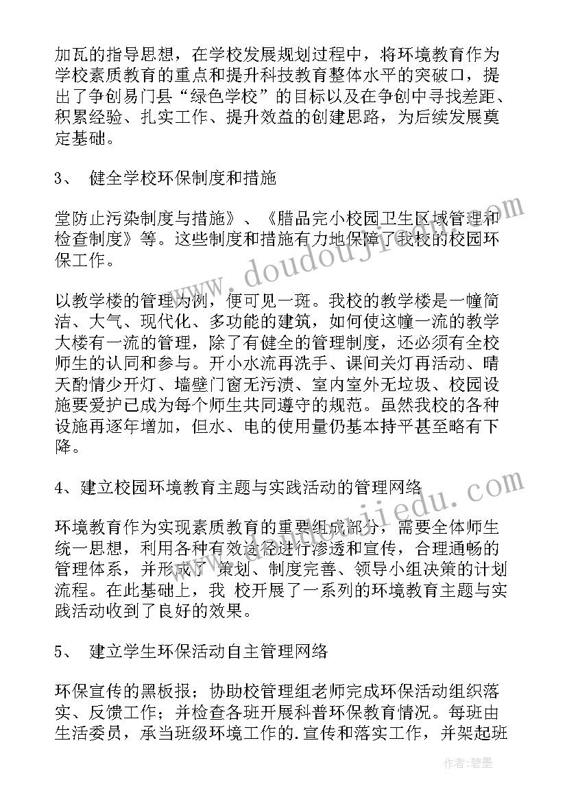 2023年环境讲解工作总结(汇总7篇)