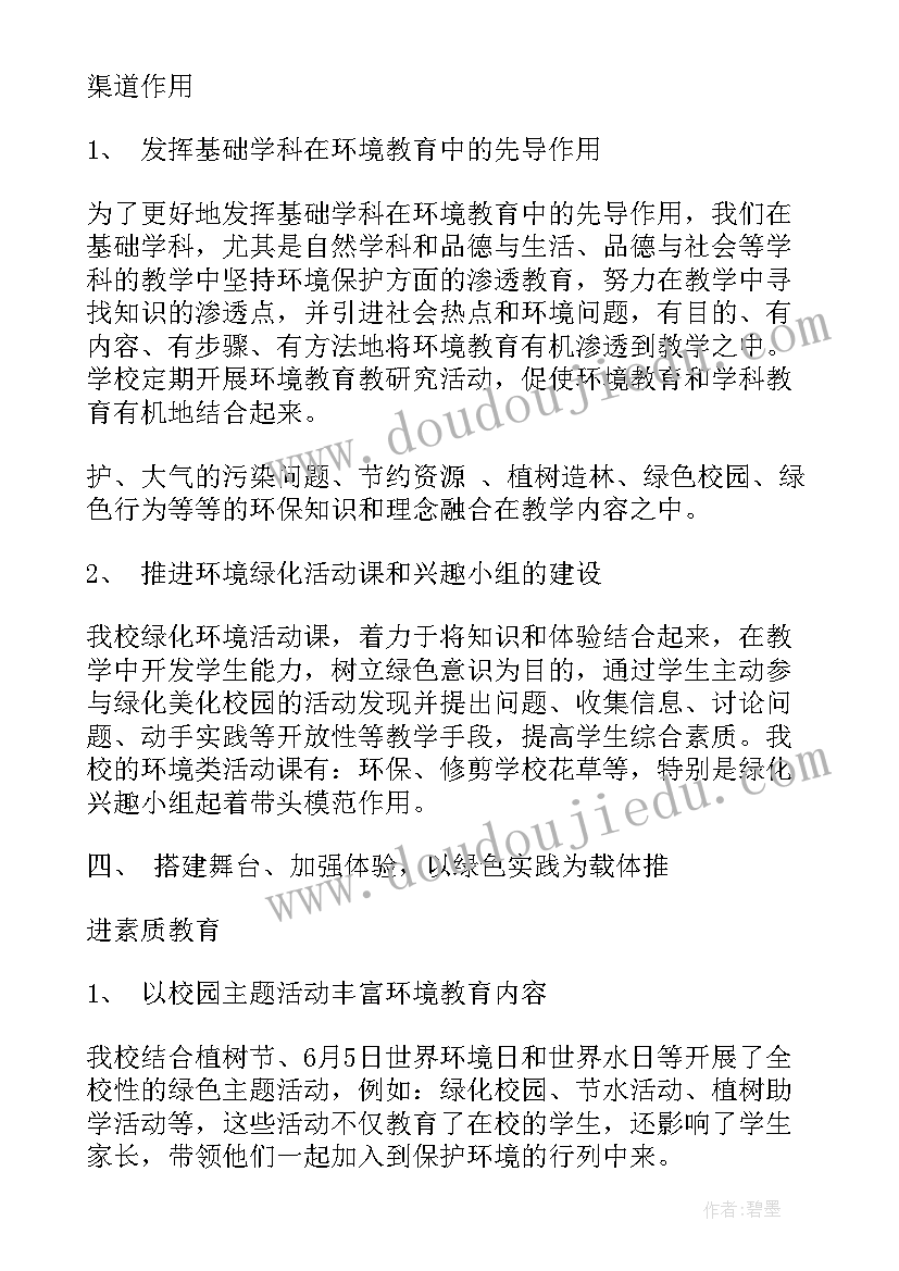 2023年环境讲解工作总结(汇总7篇)