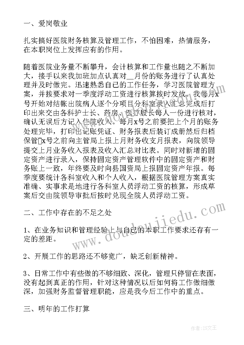 最新做好涉外婚姻工作总结 做好审批工作总结(优秀9篇)