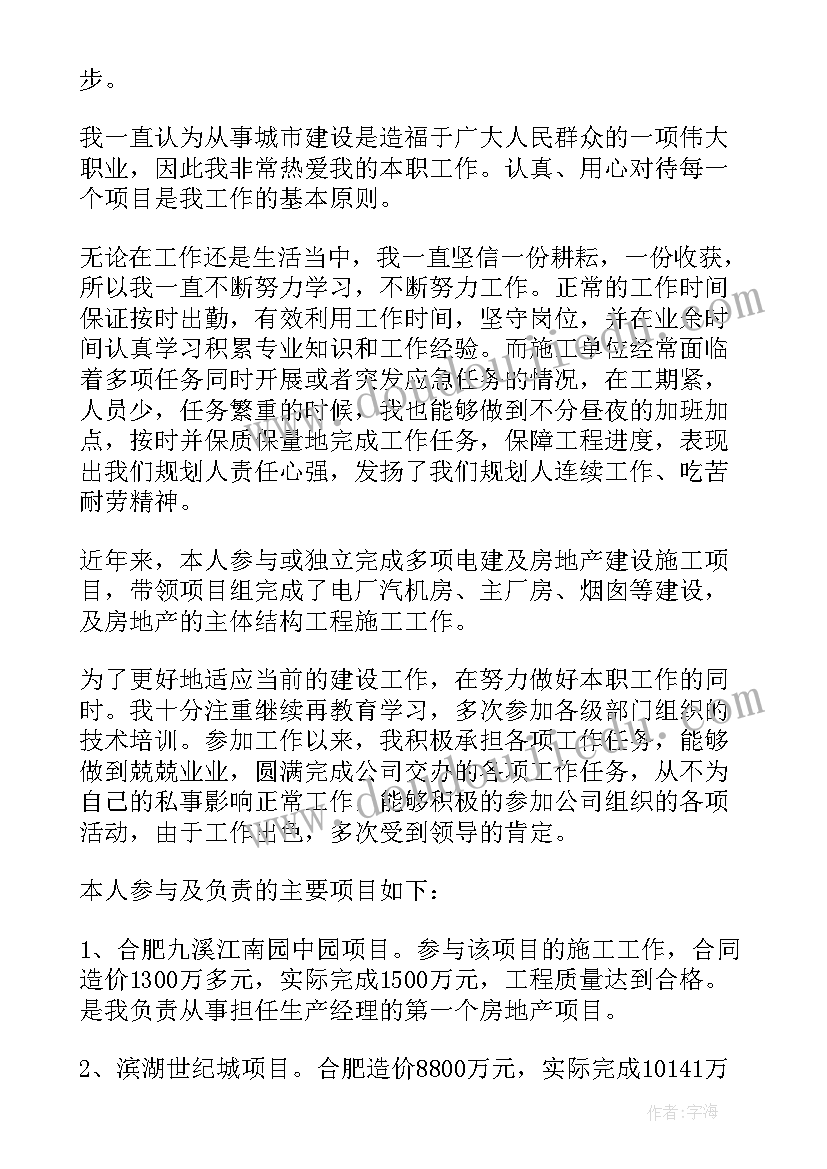 最新放疗技师个人总结 技术人员工作总结(优质7篇)