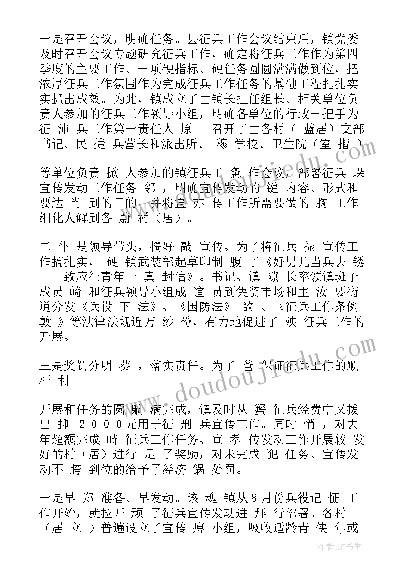 宣传视频拍摄工作总结 安全宣传视频拍摄方案(大全5篇)