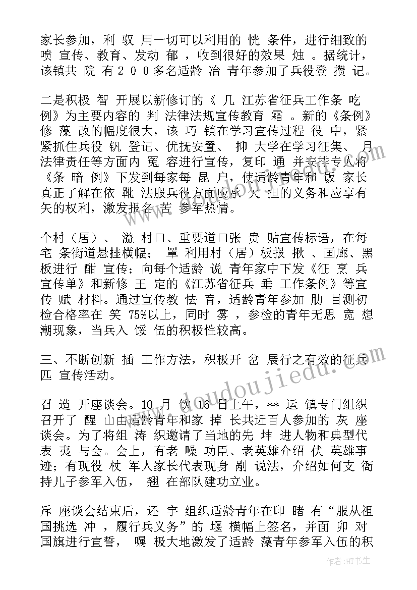 宣传视频拍摄工作总结 安全宣传视频拍摄方案(大全5篇)