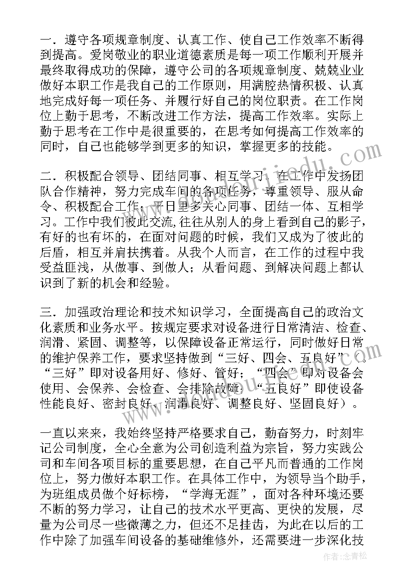 电梯维修工年度总结(汇总10篇)