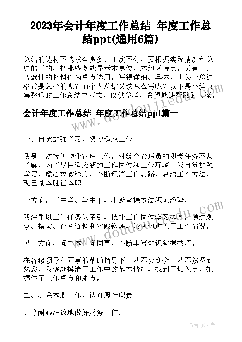 2023年党员支委会议记录 支部党员大会记录(实用10篇)