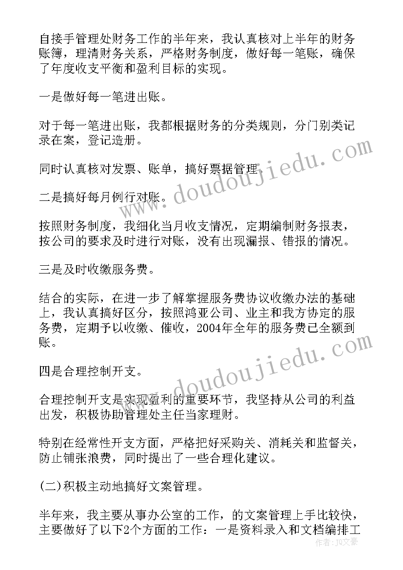 2023年党员支委会议记录 支部党员大会记录(实用10篇)