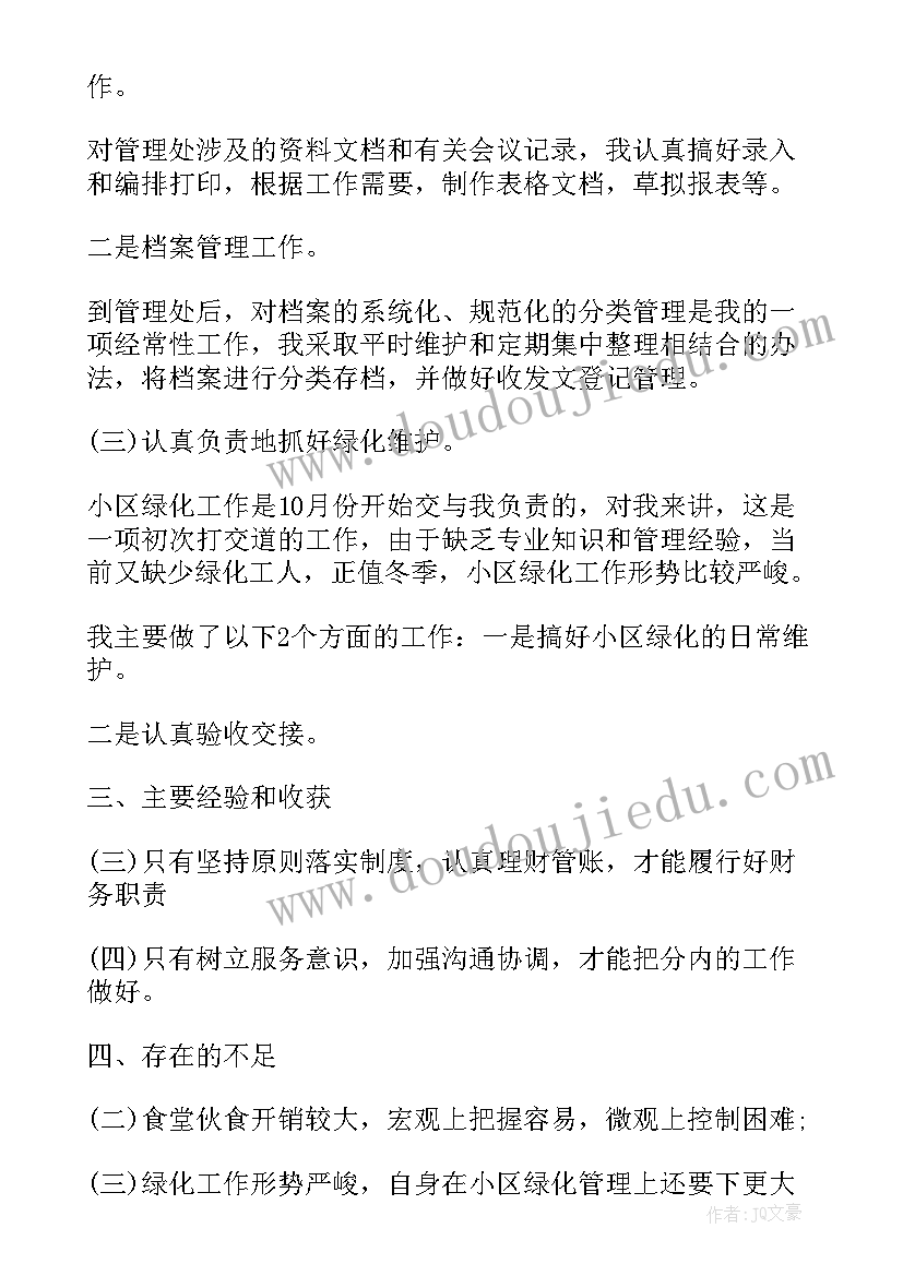 2023年党员支委会议记录 支部党员大会记录(实用10篇)