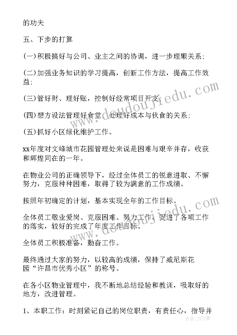 2023年党员支委会议记录 支部党员大会记录(实用10篇)