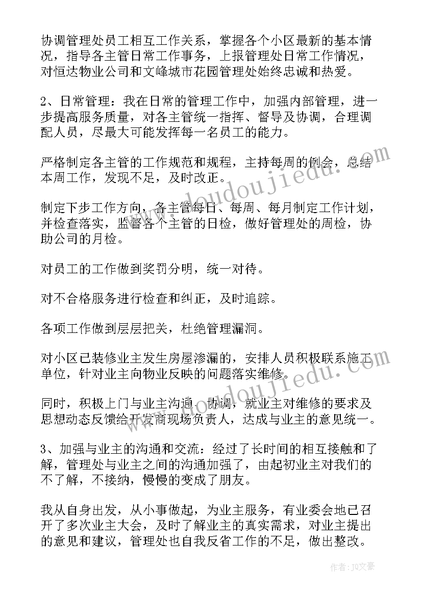 2023年党员支委会议记录 支部党员大会记录(实用10篇)