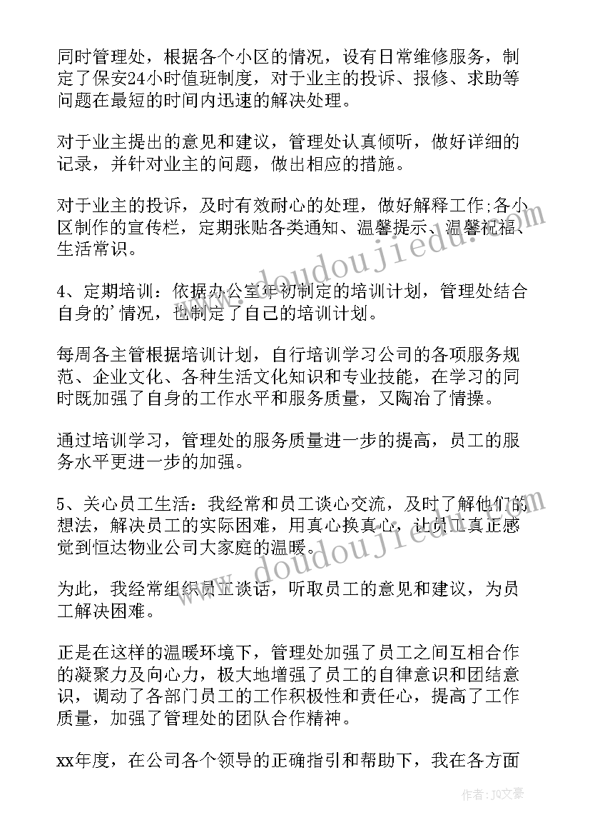 2023年党员支委会议记录 支部党员大会记录(实用10篇)