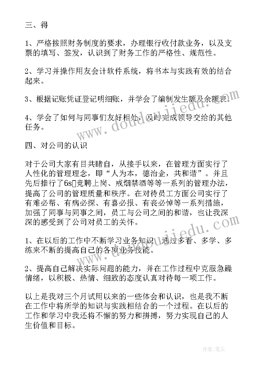 路桥出纳工作总结(模板6篇)