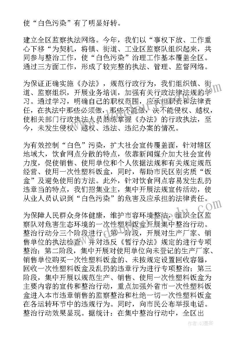 网络处工作总结(优质9篇)