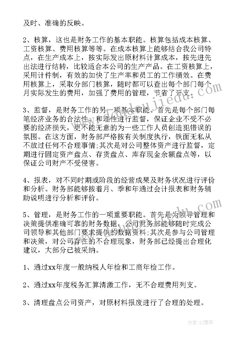 网络处工作总结(优质9篇)