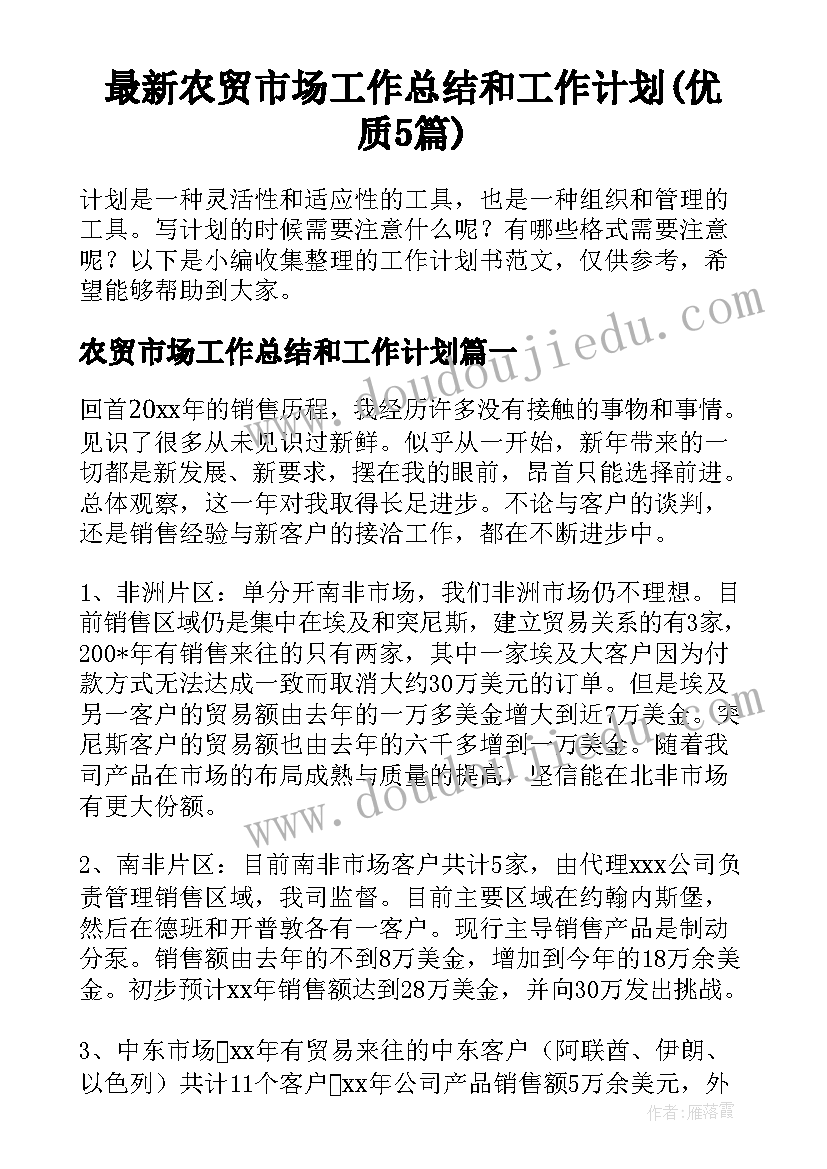 小班幼儿艺术活动蓝鸟教案反思(优质9篇)