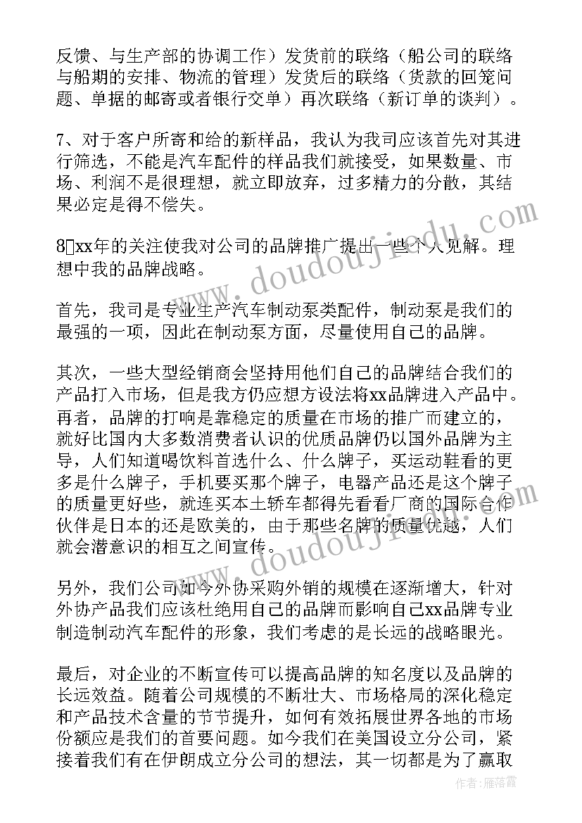 小班幼儿艺术活动蓝鸟教案反思(优质9篇)