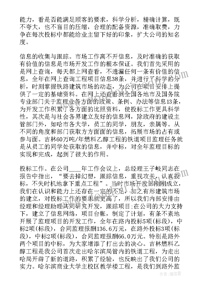 小班幼儿艺术活动蓝鸟教案反思(优质9篇)