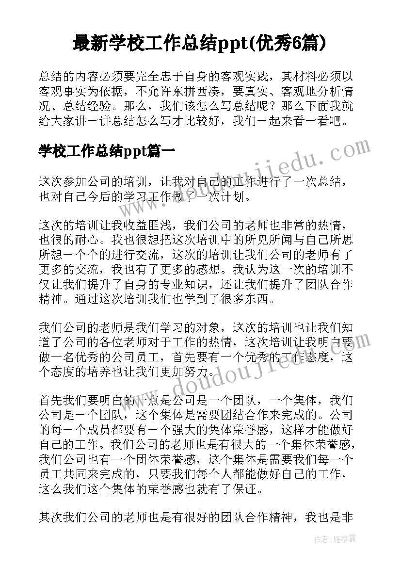 2023年幼儿园爱心捐赠感言 爱心活动捐赠讲话结束语(精选5篇)