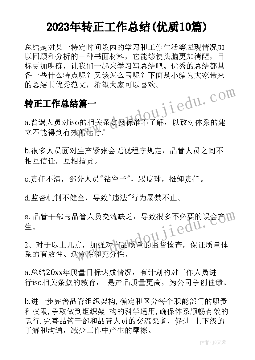 幼儿园大海教案(优秀9篇)