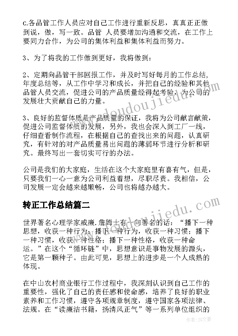 幼儿园大海教案(优秀9篇)