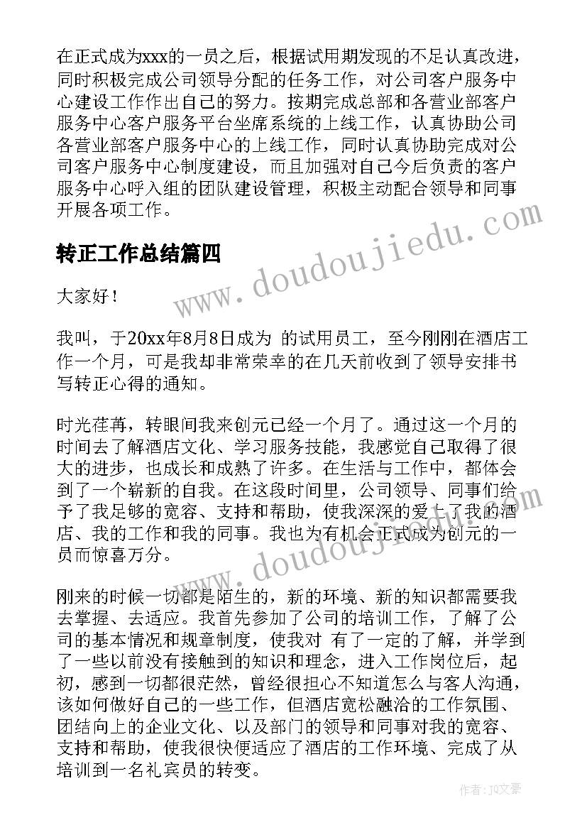 幼儿园大海教案(优秀9篇)