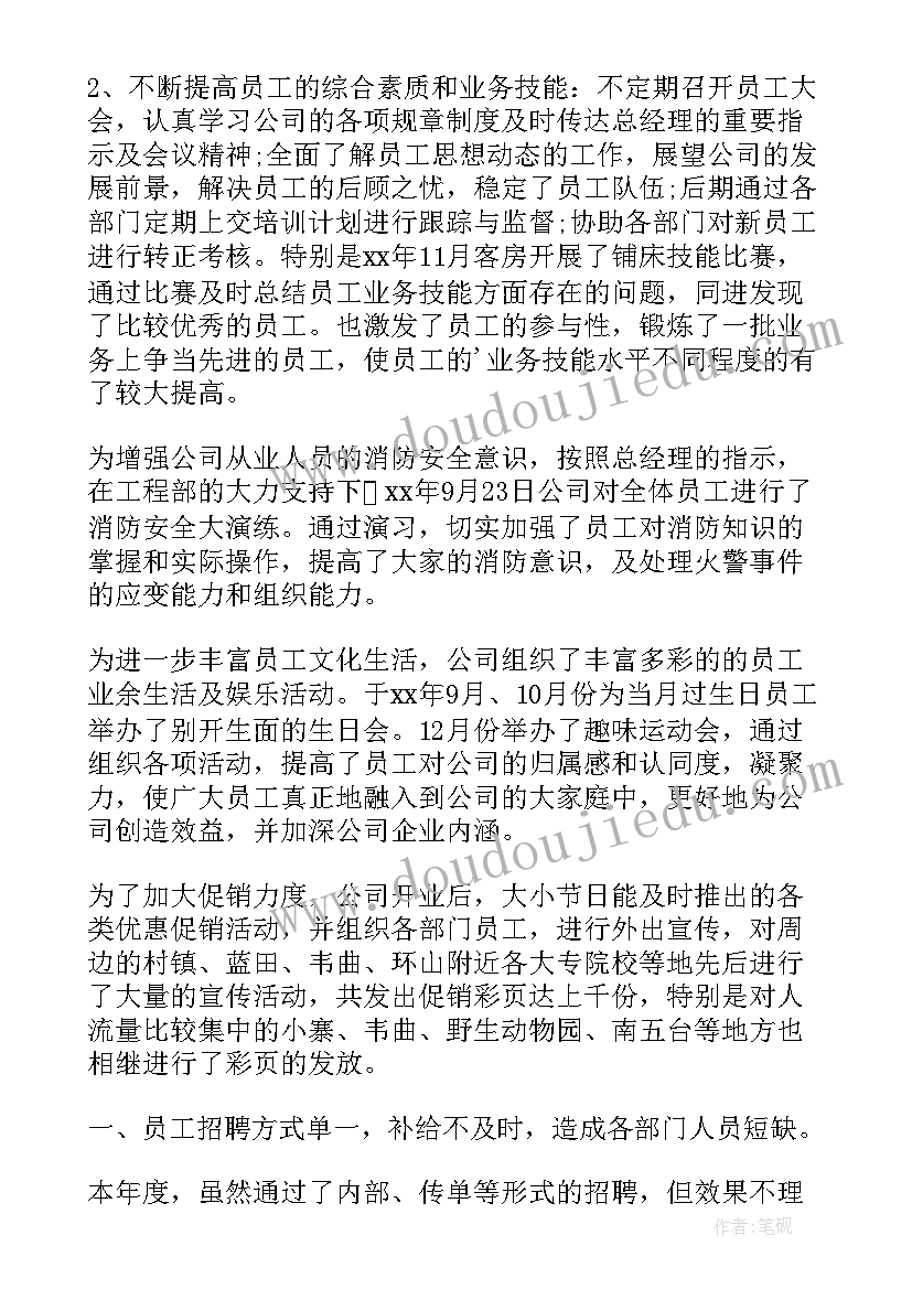 剧团单位工作总结(通用7篇)