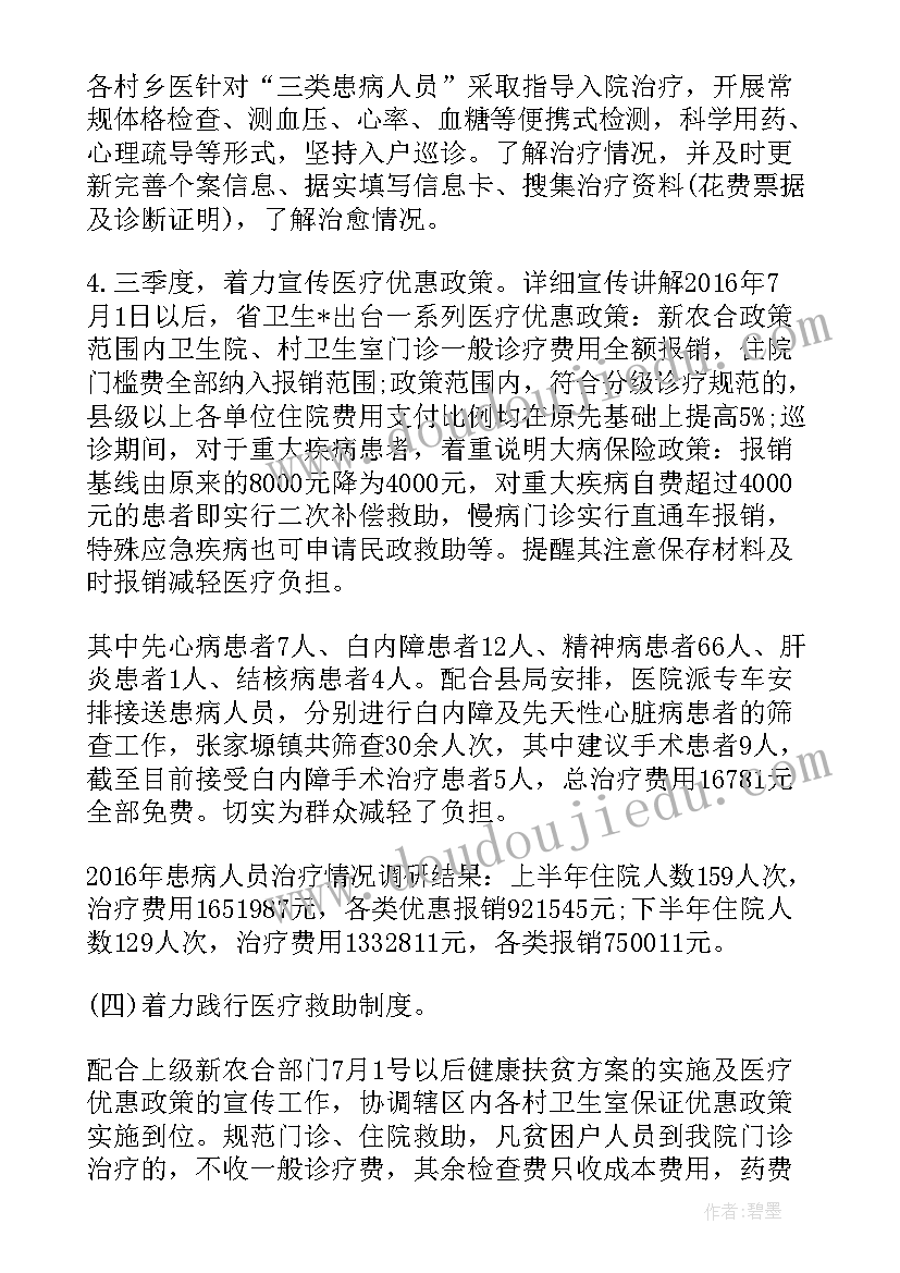 2023年道德素养工作总结(优质7篇)