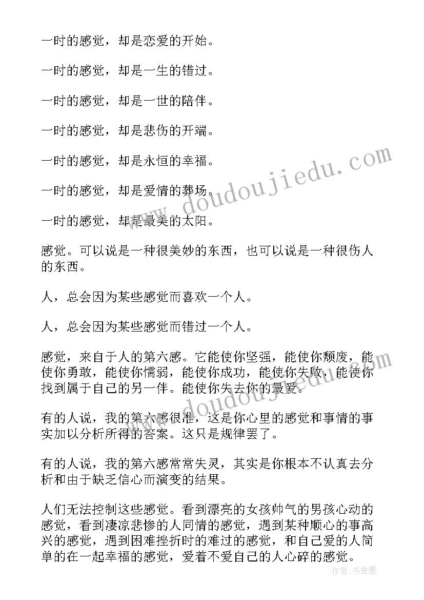 月度工作日志 实习日志(优质10篇)