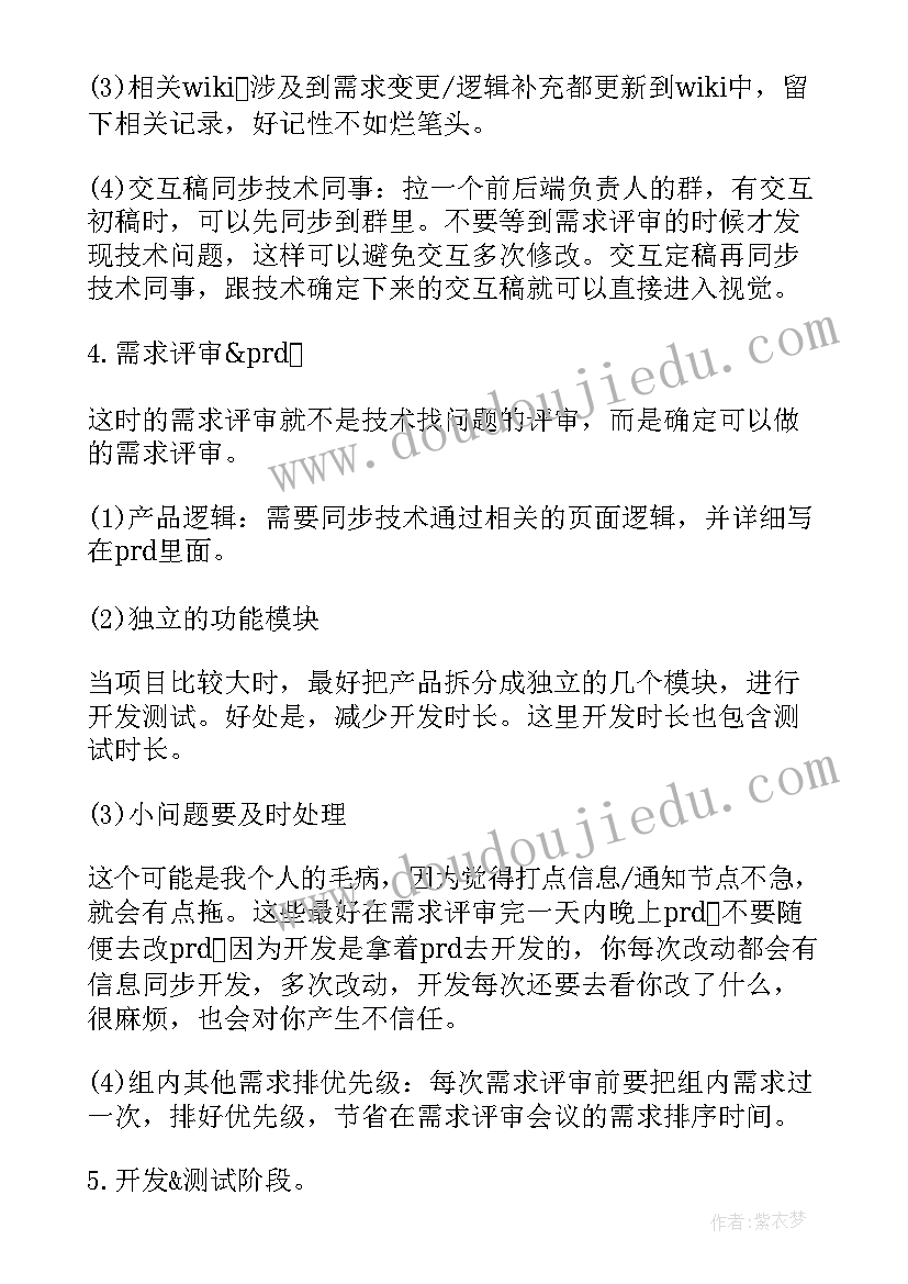 最新产品工作总结表(优秀7篇)