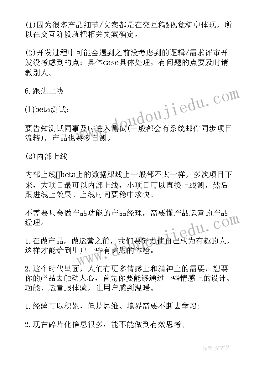 最新产品工作总结表(优秀7篇)