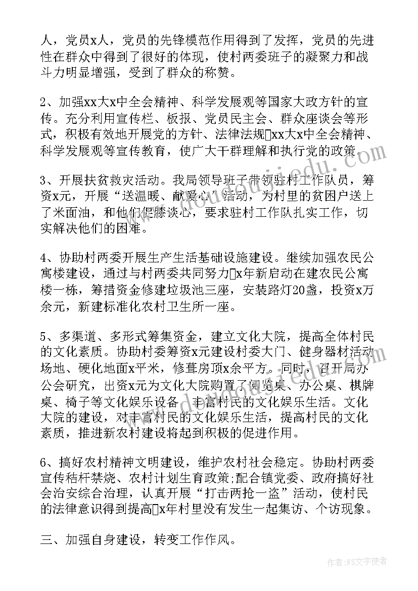 2023年杂志社发行工作计划(优秀5篇)