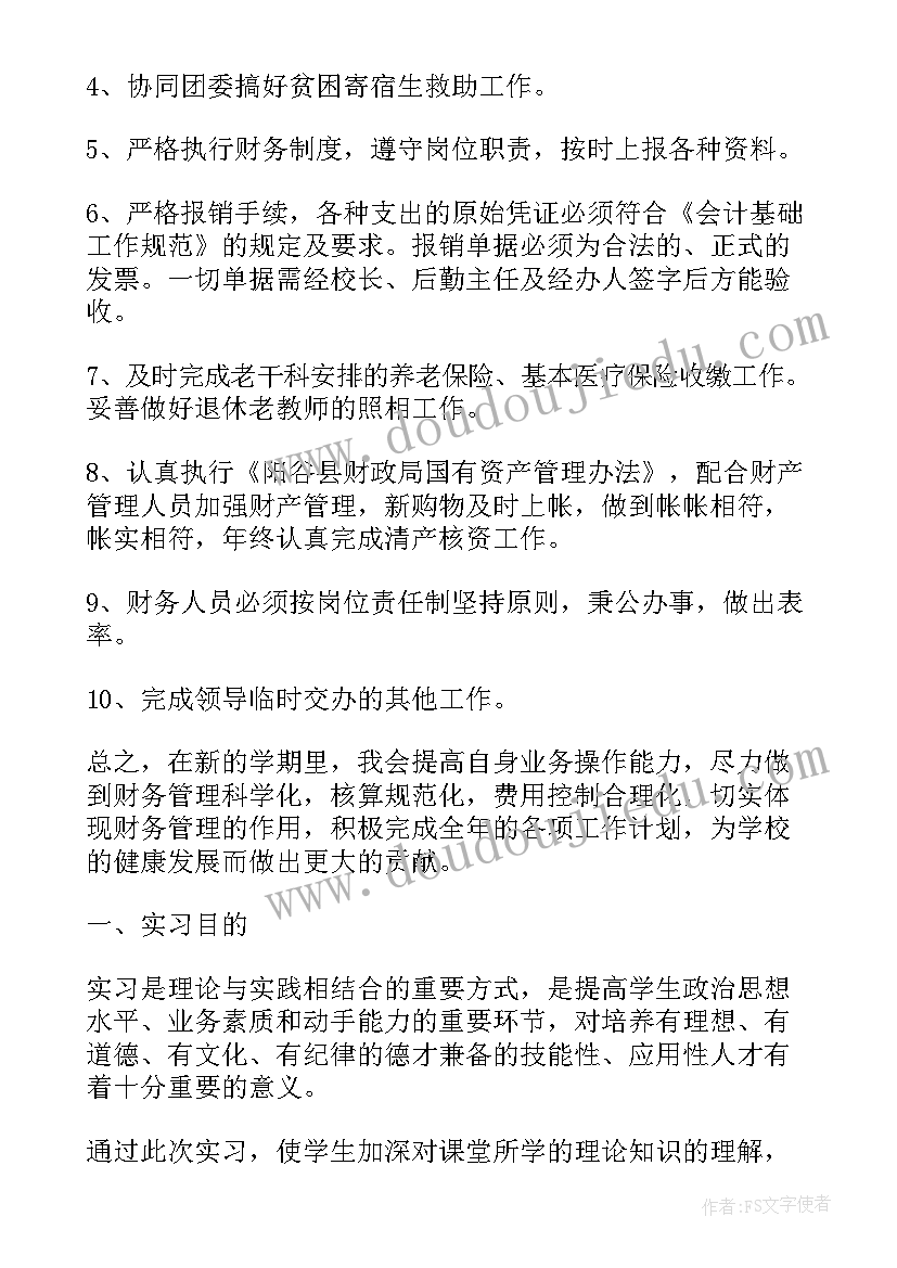 2023年杂志社发行工作计划(优秀5篇)