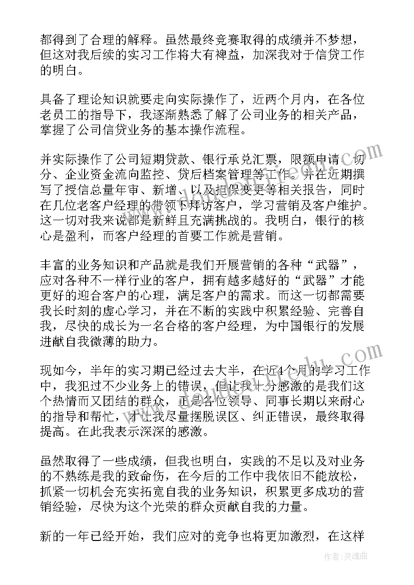 最新银行信贷工作总结报告 垃圾分类工作总结(通用7篇)