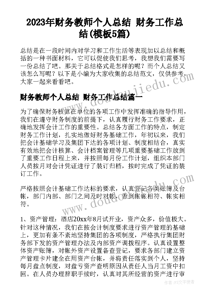 2023年初中生亲子运动会活动方案 亲子运动会活动方案(实用7篇)