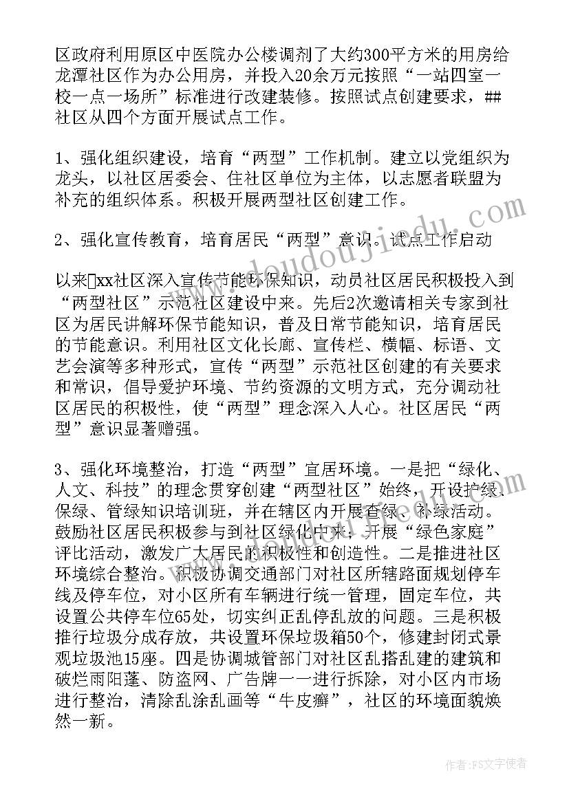 最新社区帮教计划书(实用5篇)