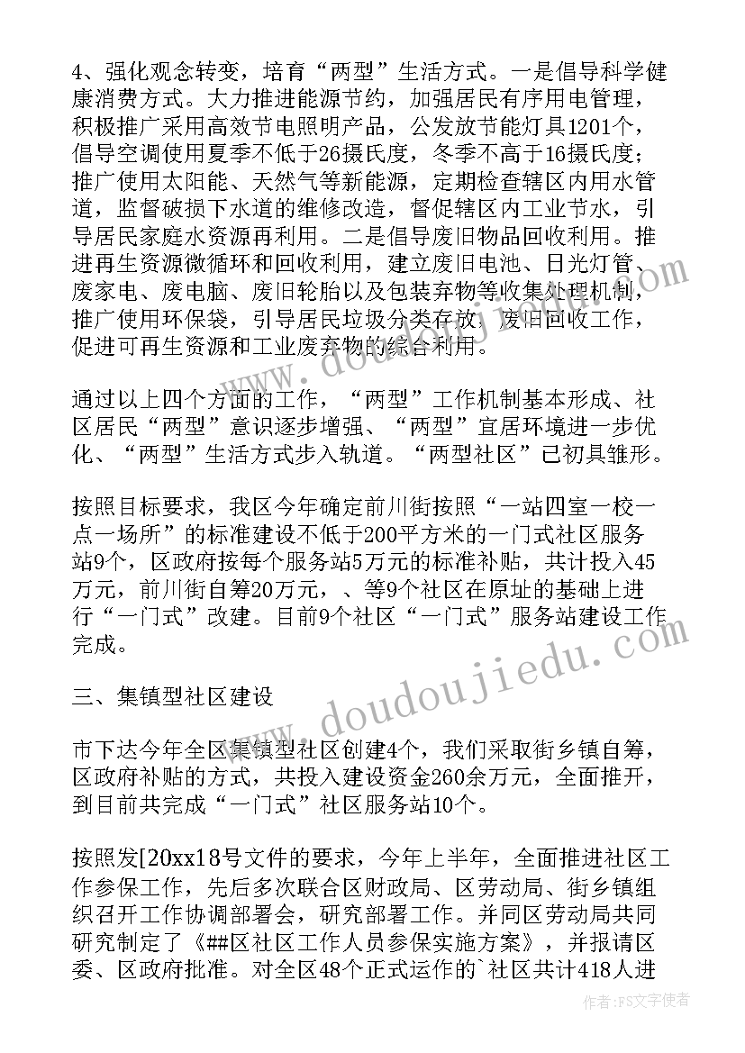 最新社区帮教计划书(实用5篇)