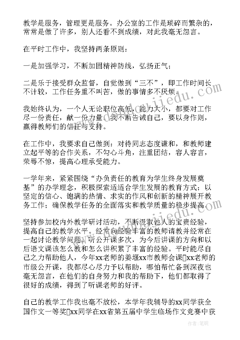 最新职工办公室主任工作总结 办公室主任工作总结(通用5篇)