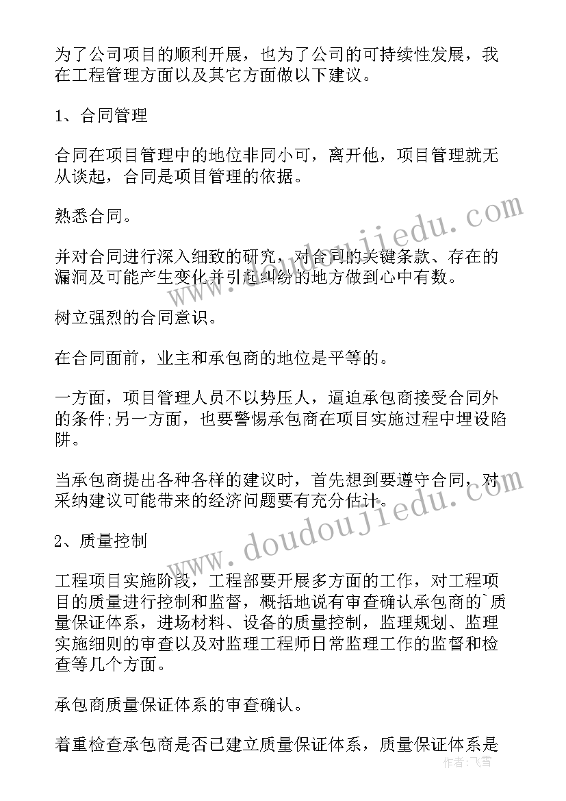 2023年课程工作总结 工程工作总结工作总结(优质10篇)