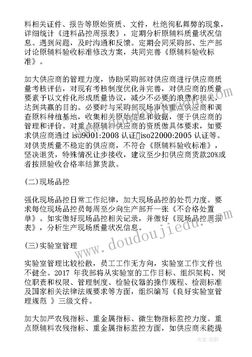 最新qc总结语(模板10篇)