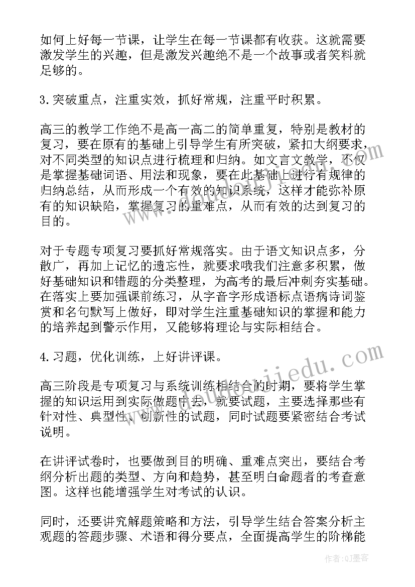 初中班级工作小结 初中班级工作总结(通用6篇)