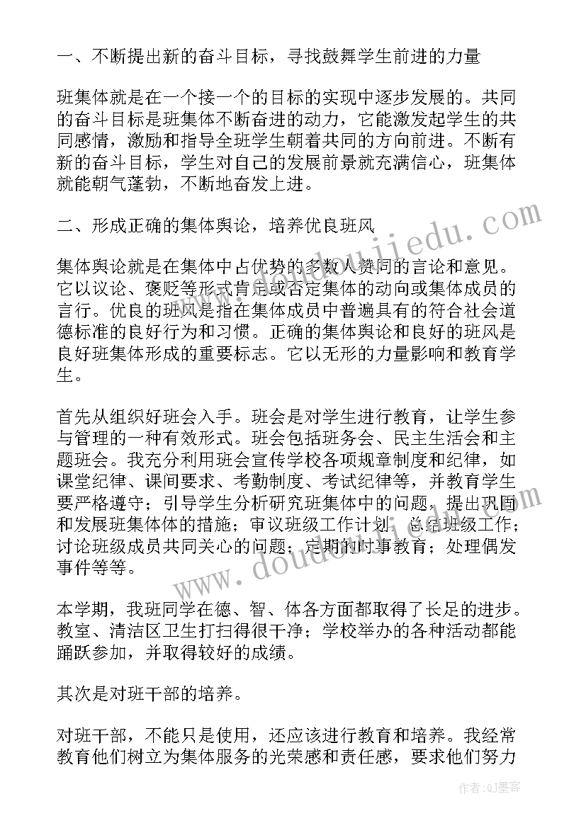 初中班级工作小结 初中班级工作总结(通用6篇)