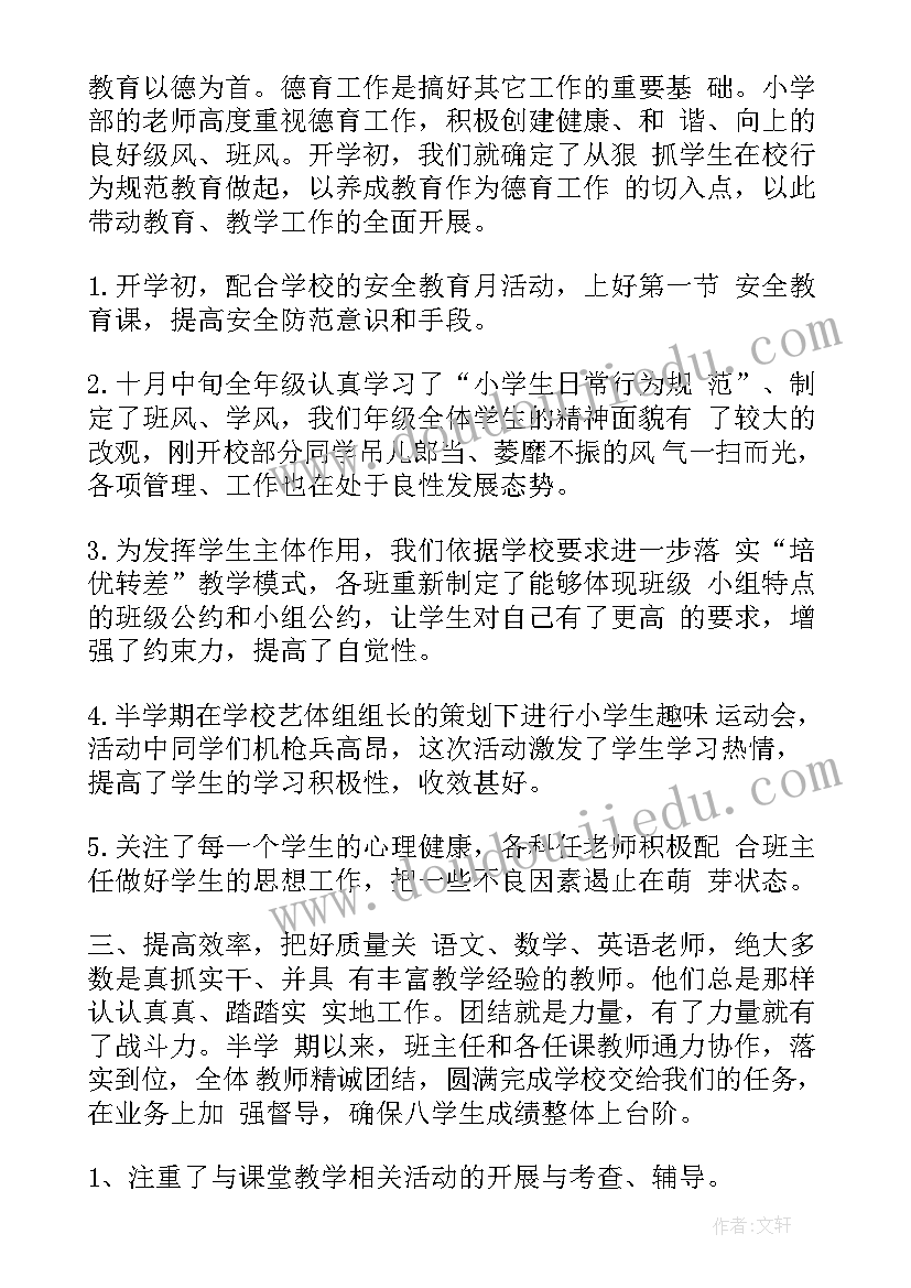 2023年工作总结中的 年级组工作总结工作总结(汇总10篇)