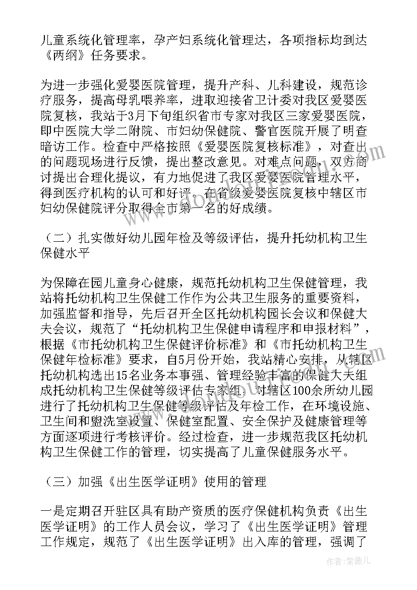 母婴店工作总结及建议(精选10篇)