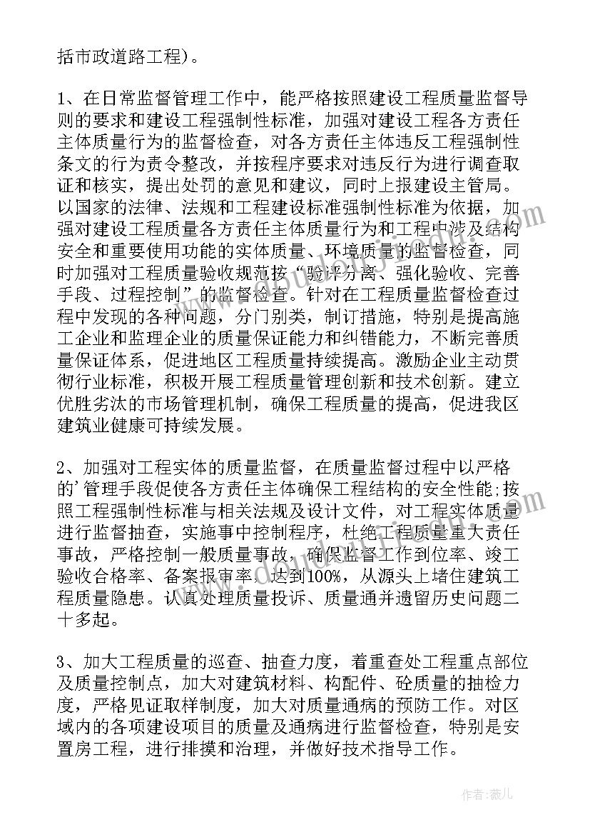 2023年村务监督委工作总结报告(精选7篇)